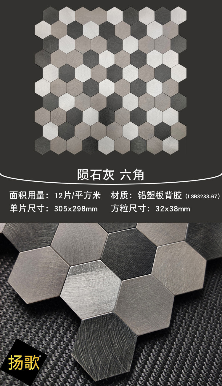 Hexagon Wall Mosaic Tile - Polished Metal Visual - BEJUSTSIMPLE