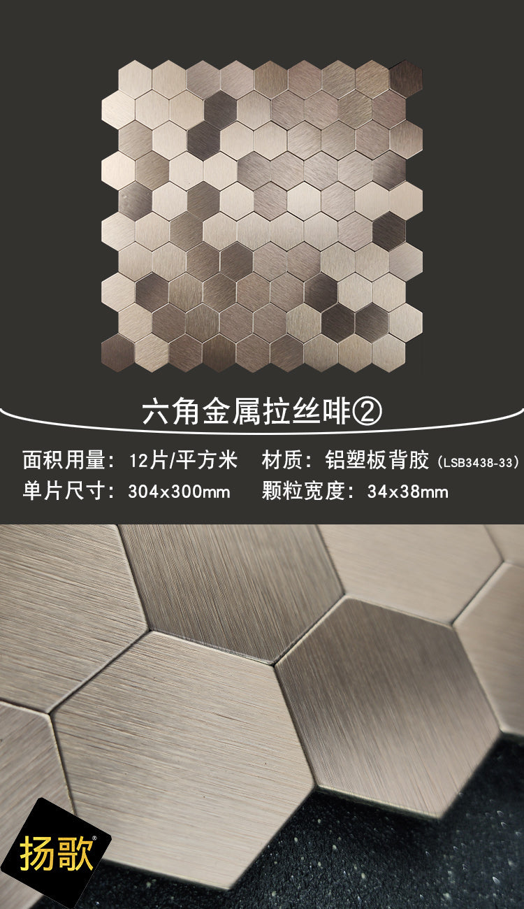 Hexagonal metal mosaic wall stickers stainless steel background wall bathroom living room tile self-adhesive aluminum-plastic plate back glue brick - BEJUSTSIMPLE