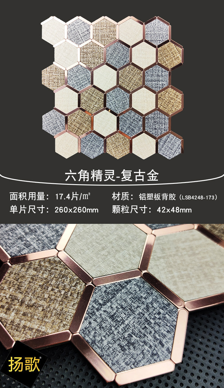 Rose Gold Hexagonal Wall Sticker Mosaic Decorative Background Wall Self-adhesive Art Tile Metal Stainless Steel Background Brick - BEJUSTSIMPLE