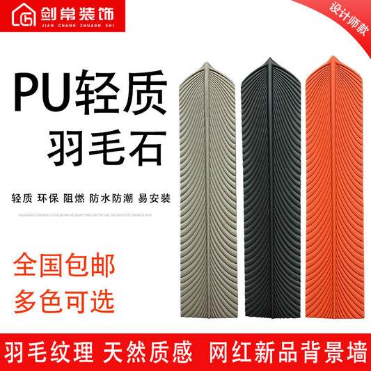 PU feather stone light cultural stone 3D cement brick hotel restaurant net red background wall door decoration handmade tiles				 							        							New materials, free shipping nationwide