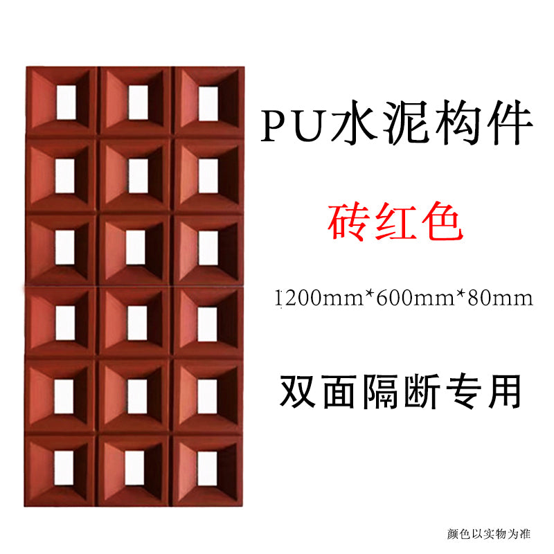 Lightweight pu cement component nine-square grid hollow brick net red background wall brick door decoration partition hollow porous brick				 							        							National free shipping fact