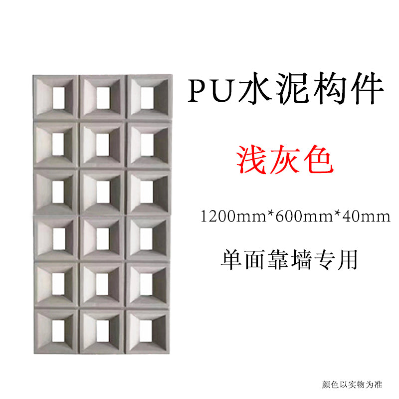 Lightweight pu cement component nine-square grid hollow brick net red background wall brick door decoration partition hollow porous brick				 							        							National free shipping fact