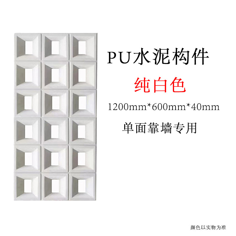 Lightweight pu cement component nine-square grid hollow brick net red background wall brick door decoration partition hollow porous brick				 							        							National free shipping fact