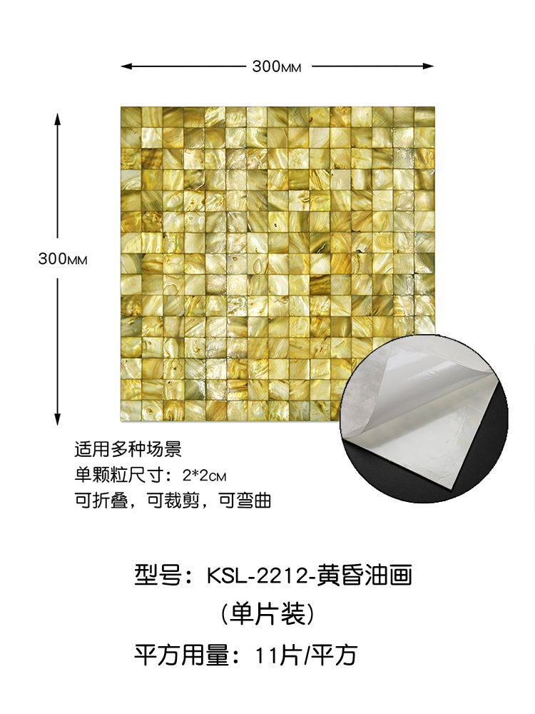 KASARO natural shell mosaic self-adhesive stained background wall seamless close fight porch bathroom tile back glue				 							        							KASARO's new dyed shell design comes with self-a