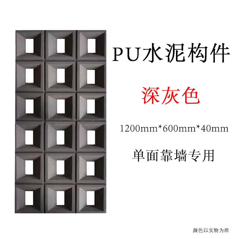 Lightweight pu cement component nine-square grid hollow brick net red background wall brick door decoration partition hollow porous brick				 							        							National free shipping fact