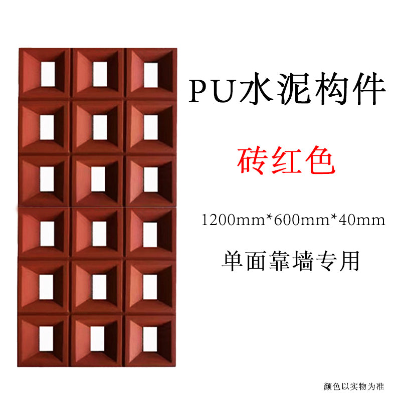 Lightweight pu cement component nine-square grid hollow brick net red background wall brick door decoration partition hollow porous brick				 							        							National free shipping fact