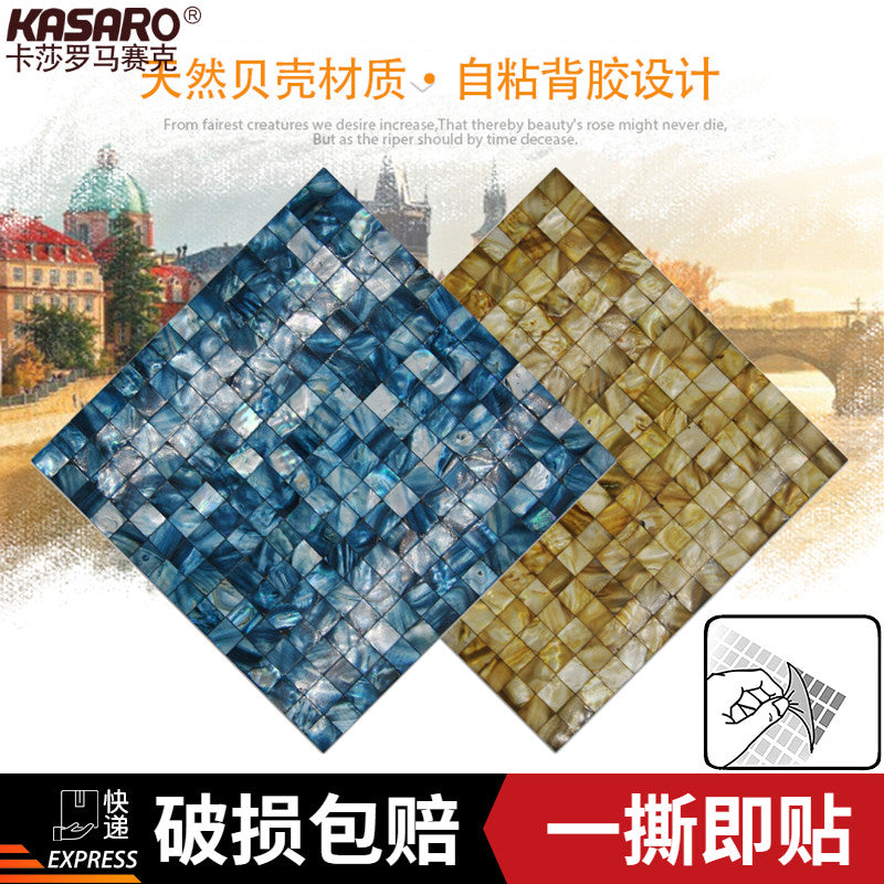 KASARO natural shell mosaic self-adhesive stained background wall seamless close fight porch bathroom tile back glue				 							        							KASARO's new dyed shell design comes with self-a