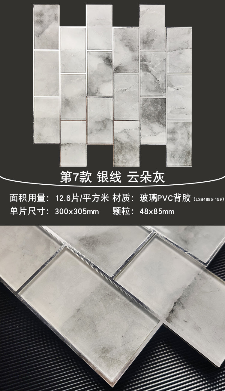 Stone marble texture glass mosaic tile background wall self-adhesive wall sticker light luxury simple style strip brick - BEJUSTSIMPLE