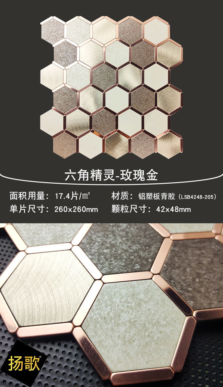 Rose Gold Hexagonal Wall Sticker Mosaic Decorative Background Wall Self-adhesive Art Tile Metal Stainless Steel Background Brick - BEJUSTSIMPLE