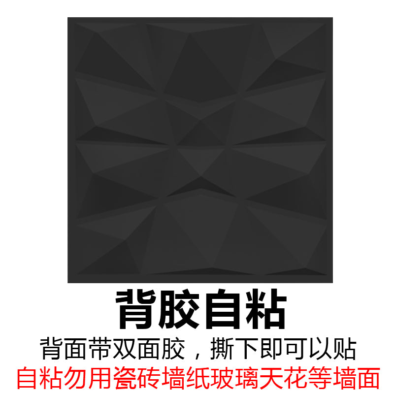 Customized             three-dimensional board 3D three-dimensional net red TV background wall tooling company front desk image design wall sticker decorative board self-adhesive - BEJUSTSIMP