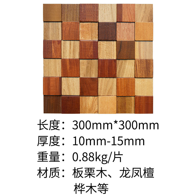 Solid wood mosaic background wall decoration material living room wall six square TV background wall - BEJUSTSIMPLE